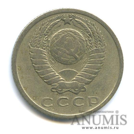 15 копеек 1961