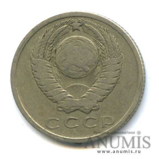 15 копеек 1962