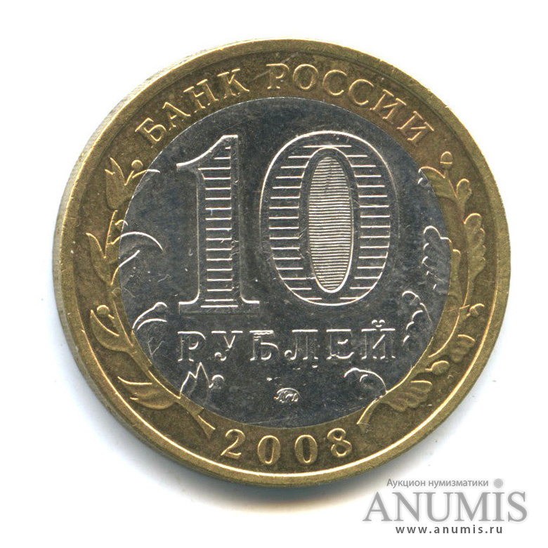 10 рублей 2008 ММД — Владимир (XII в.)