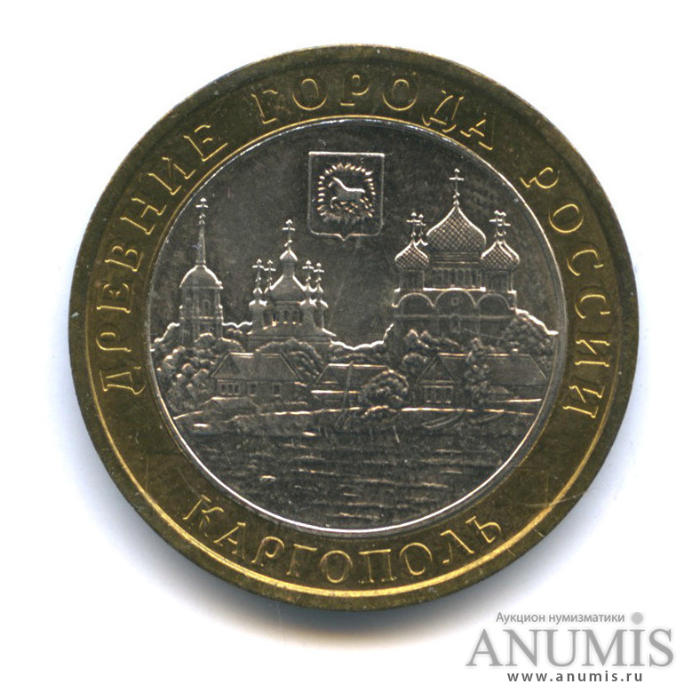 10 рублей 2006 ММД — Каргополь