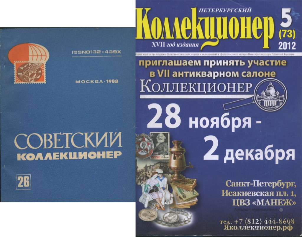 Журналы санкт петербург. Я покупаю журнал спб. Бортовой журнал аэрофлот. «санкт-петербургский журнал». Журналы санкт петербург.