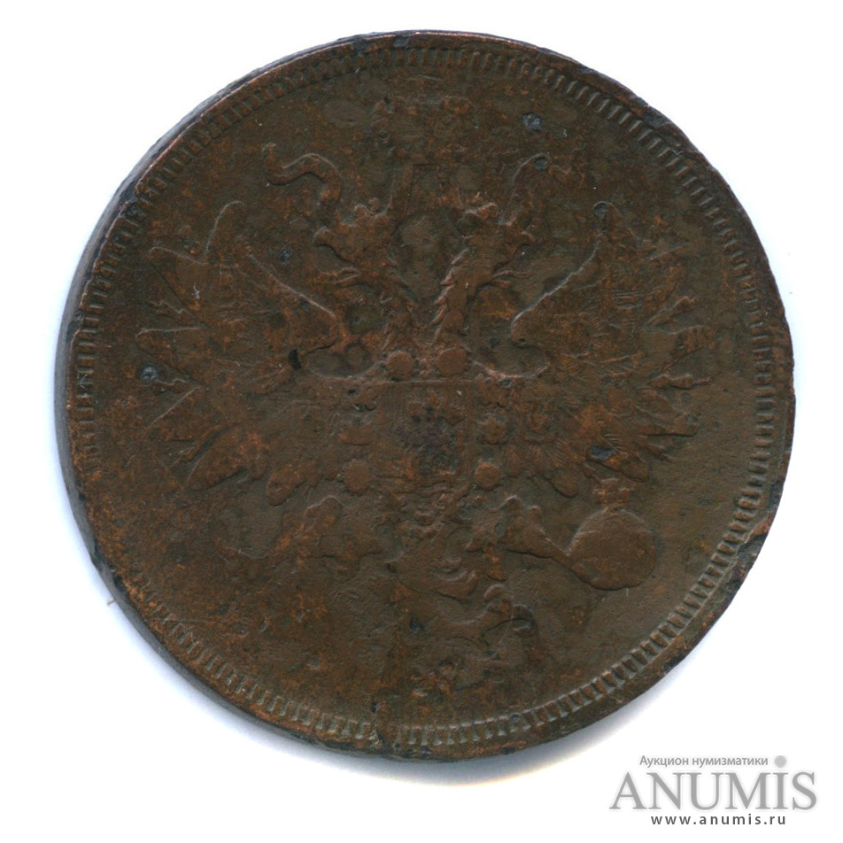 5 копеек 1860 ЕМ — Орел 1859 г (Орел 1859 г.)