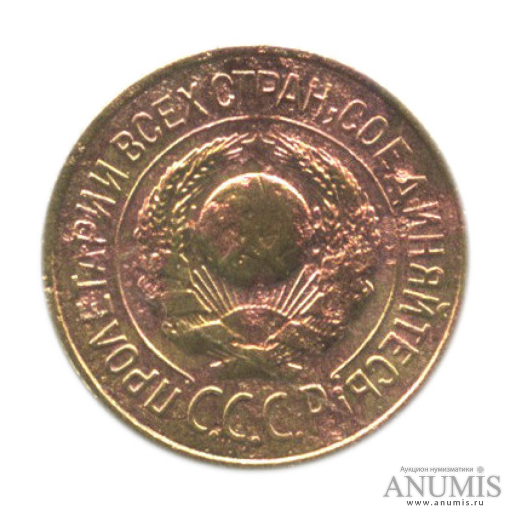 1 копейка 1926