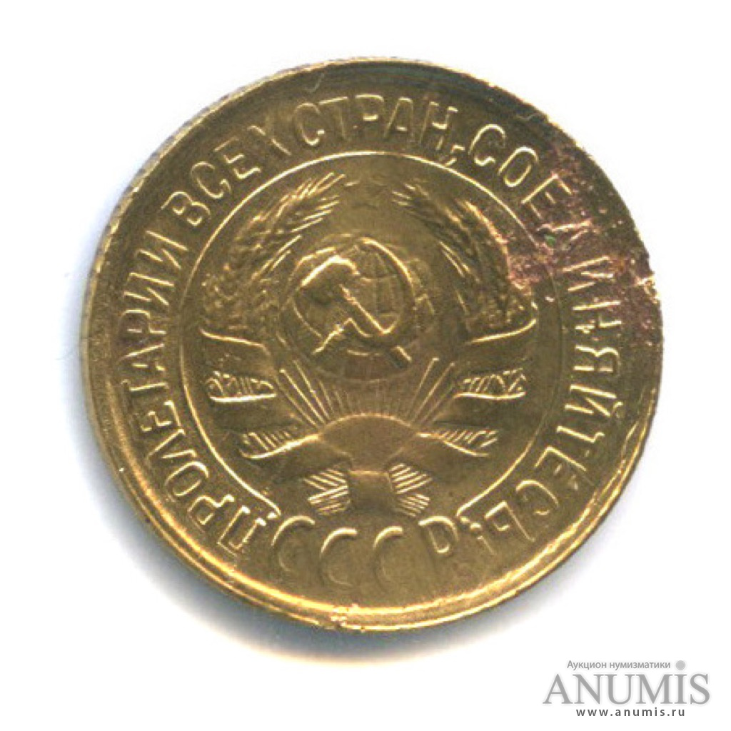 1 копейка 1932