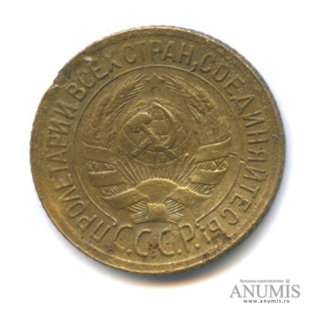 1 копейка 1934