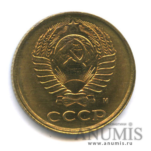 2 копейки 1991 М