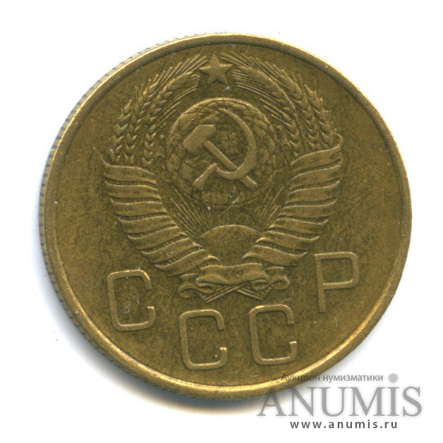 3 копейки 1957 — Венок 15 лент. Редкий шт. Б, Федорин-137