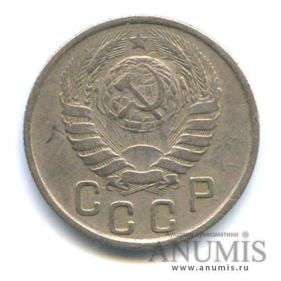 15 копеек 1943 — Венок 11 лент