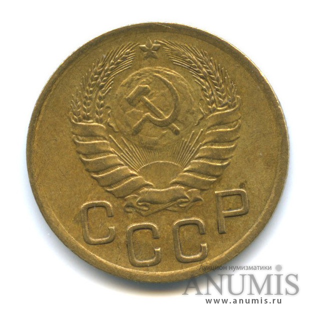3 копейки 1946 А — Венок 11 лент. л/c: Звезда выпуклая (фигурная) (л/c: Звезда выпуклая (фигурная))