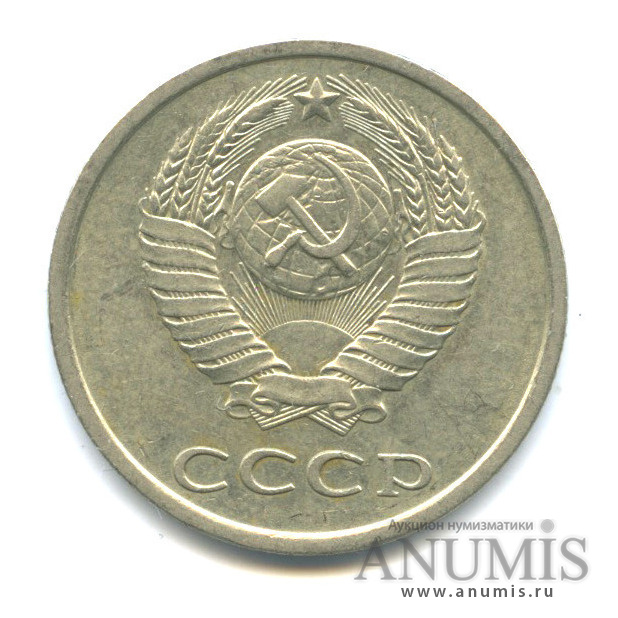 20 копеек/3 коп 1982 — Л/с штемпеля 3 коп.