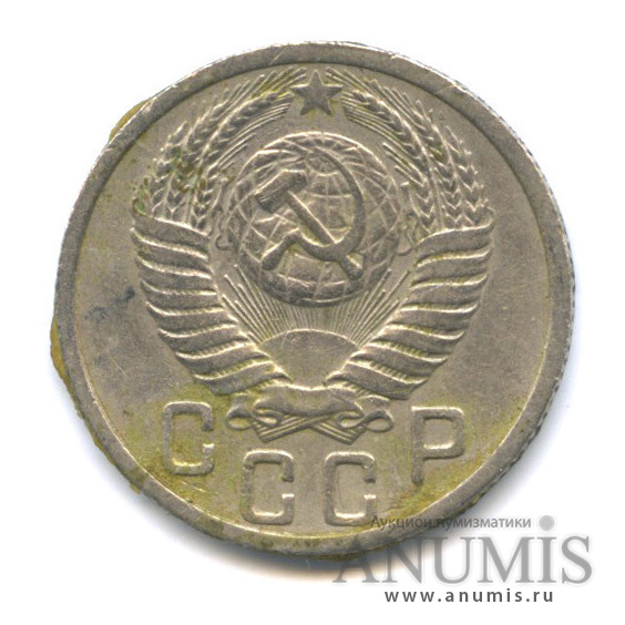 15 копеек 1951 — Венок 16 лент