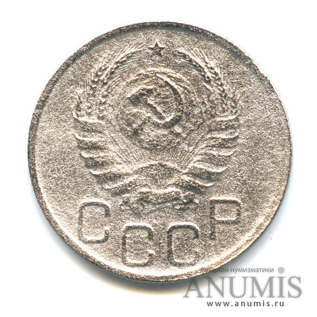 20 копеек 1938 А — Венок 11 лент. л/c: Звезда плоская (л/c: Звезда плоская)