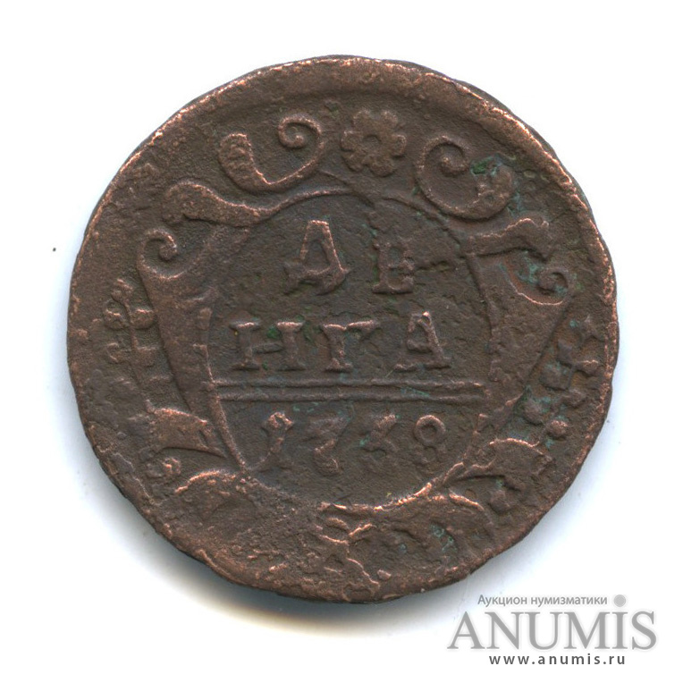 Деньга (½ копейки) 1738 — (½ копейки) - Орел г (Орел 1738 г.)