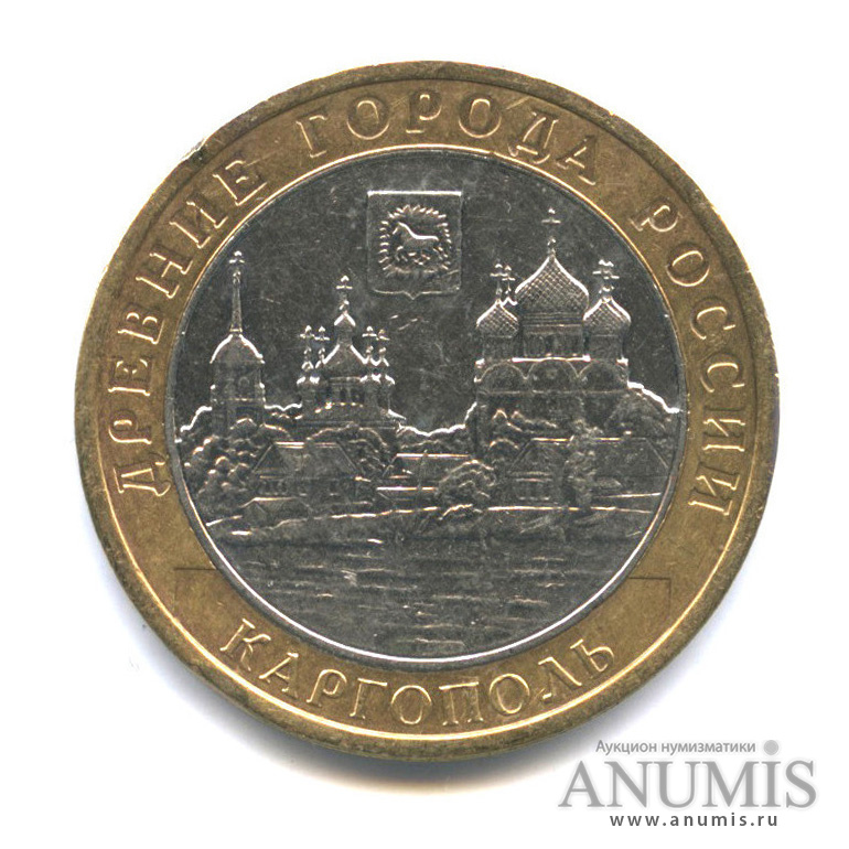10 рублей 2006 ММД — Каргополь