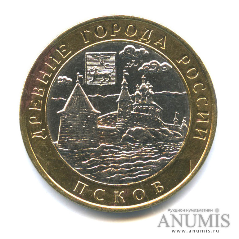 10 рублей 2003 СПМД — Псков