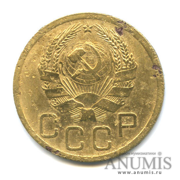3 копейки 1935 А — Венок 7 лент. Без круговой надписи. л/c: Звезда выпуклая (фигурная) (л/c: Звезда выпуклая (фигурная))