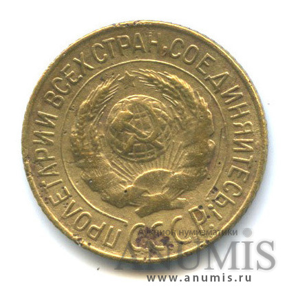 1 копейка 1927
