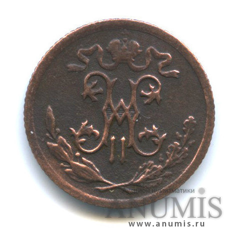 ½ копейки 1915 СПБ — Вензель Николая II