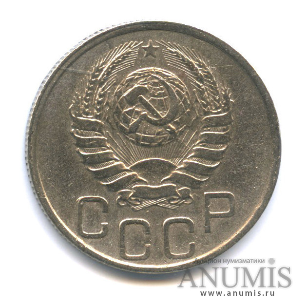20 копеек 1941 А — Венок 11 лент. л/c: Звезда плоская (л/c: Звезда плоская)