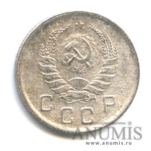 10 копеек 1940 — Венок 11 лент