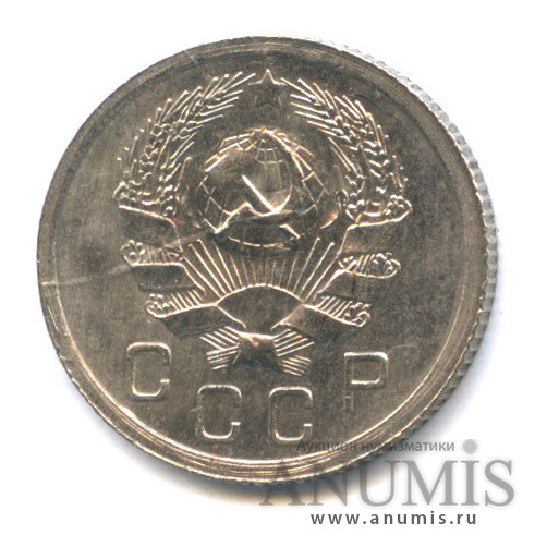 10 копеек 1936 — Венок 7 лент