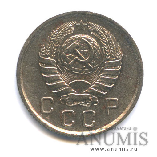 10 копеек 1937 — Венок 11 лент