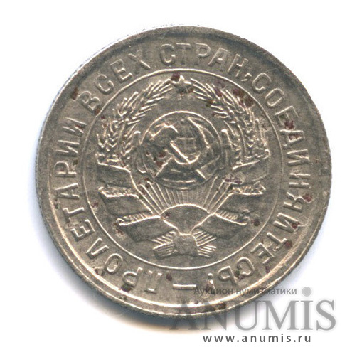 10 копеек 1934 — Со щитом