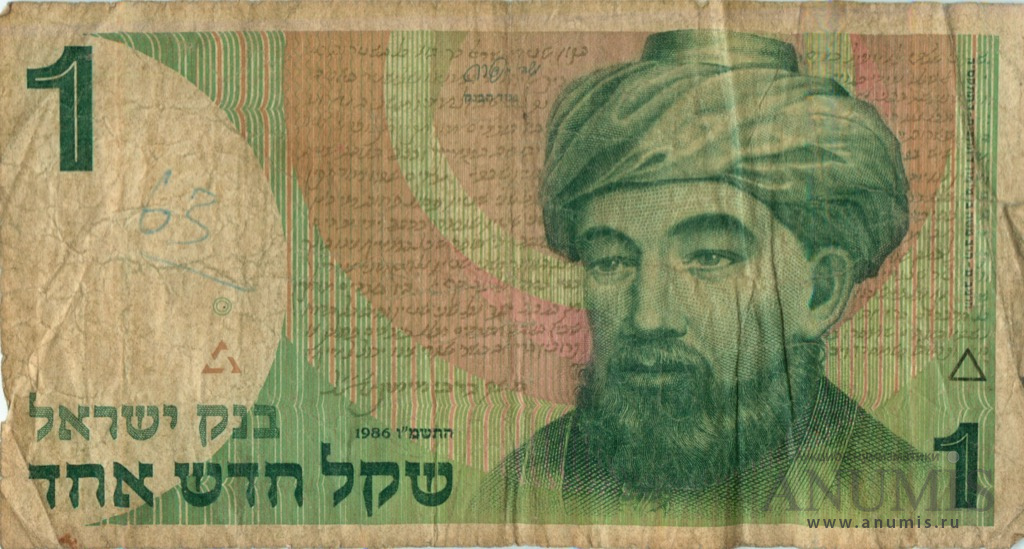 1 шекель 1986. Израиль. Лот №2937. Аукцион №154. – ANUMIS