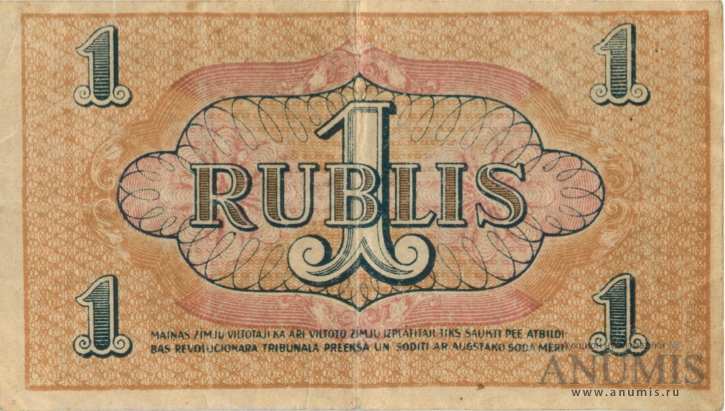 1 рубль 1919
