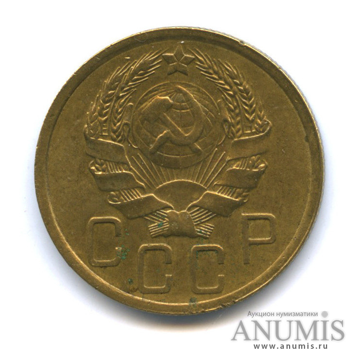 5 копеек 1935 — Венок 7 лент. Без круговой надписи