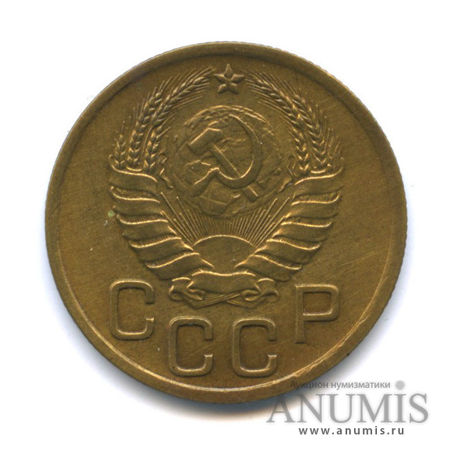 3 копейки 1940 А — Венок 11 лент. л/c: Звезда выпуклая (фигурная) (л/c: Звезда выпуклая (фигурная))