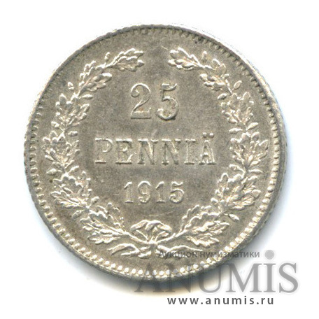 25 пенни 1915 S — Для Финляндии