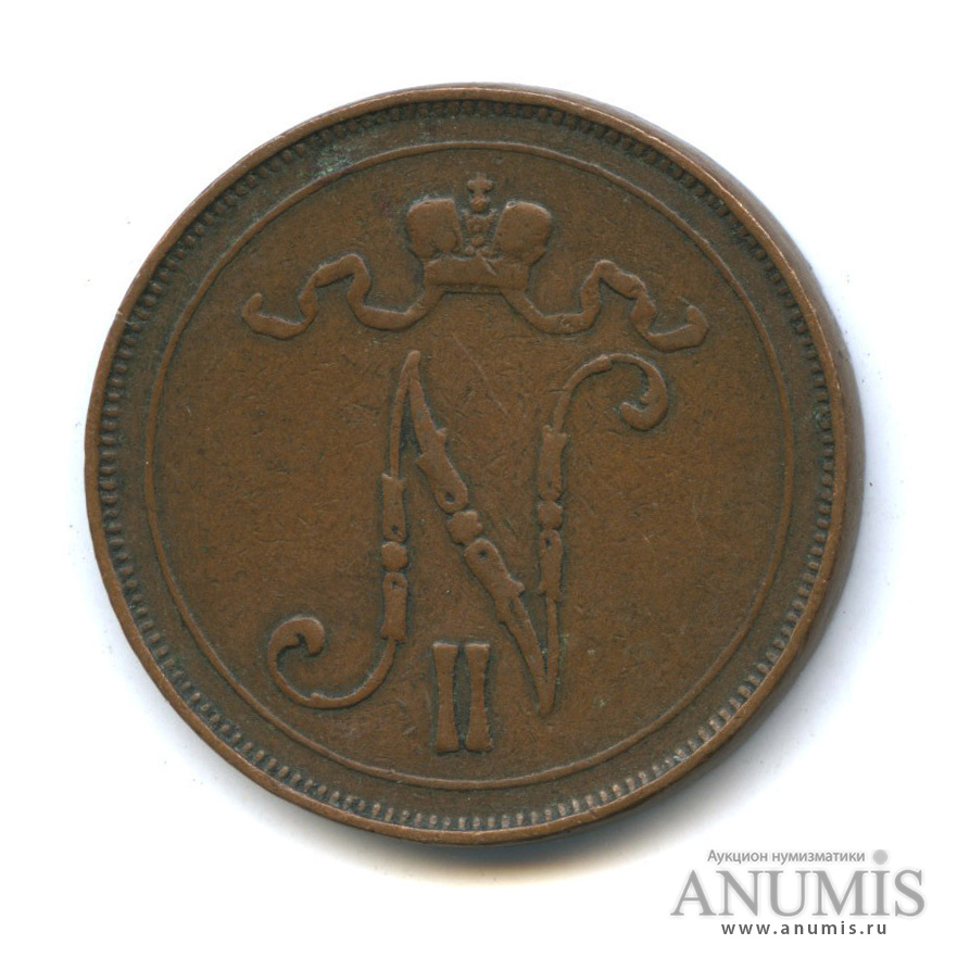 10 пенни 1905 — Для Финляндии. Вензель Николая II