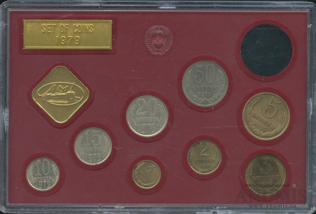 Набор монет СССР 1979 год. Годовой набор монет. Мальдивы набор монет 1979 год. Набор монет Афганистана 1979 года. Купить годовые наборы монет