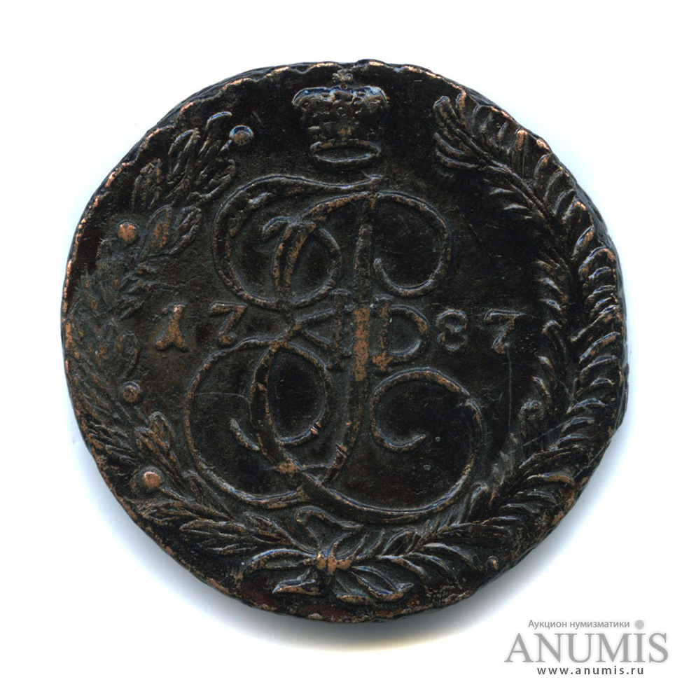 5 копеек 1787 ЕМ — Вензель императрицы Екатерины II Великой. Орел 1780 г. Екатеринбург (Орел 1780 г. Екатеринбург)