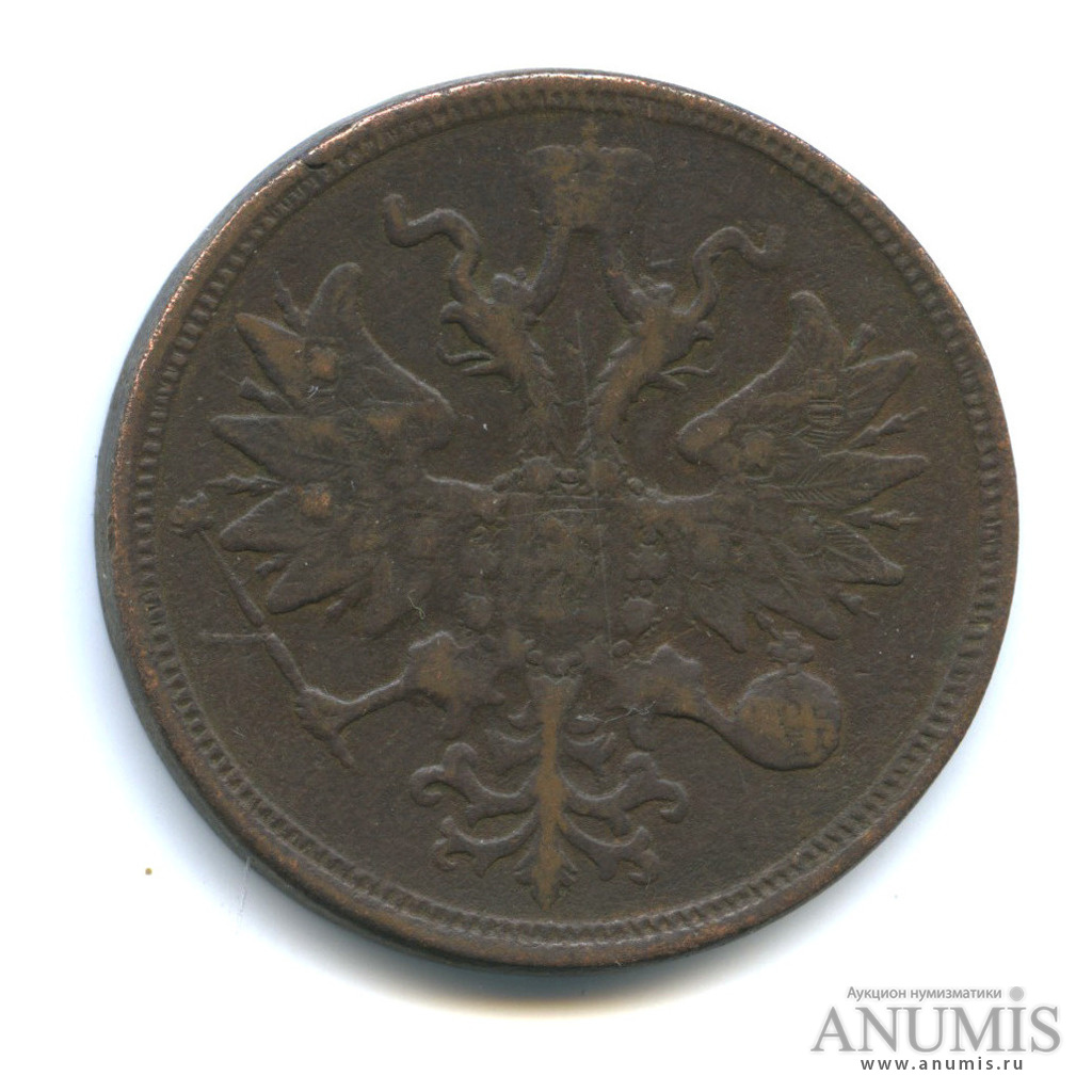 5 копеек 1865 ЕМ — Орел 1859 г (Орел 1859 г.)