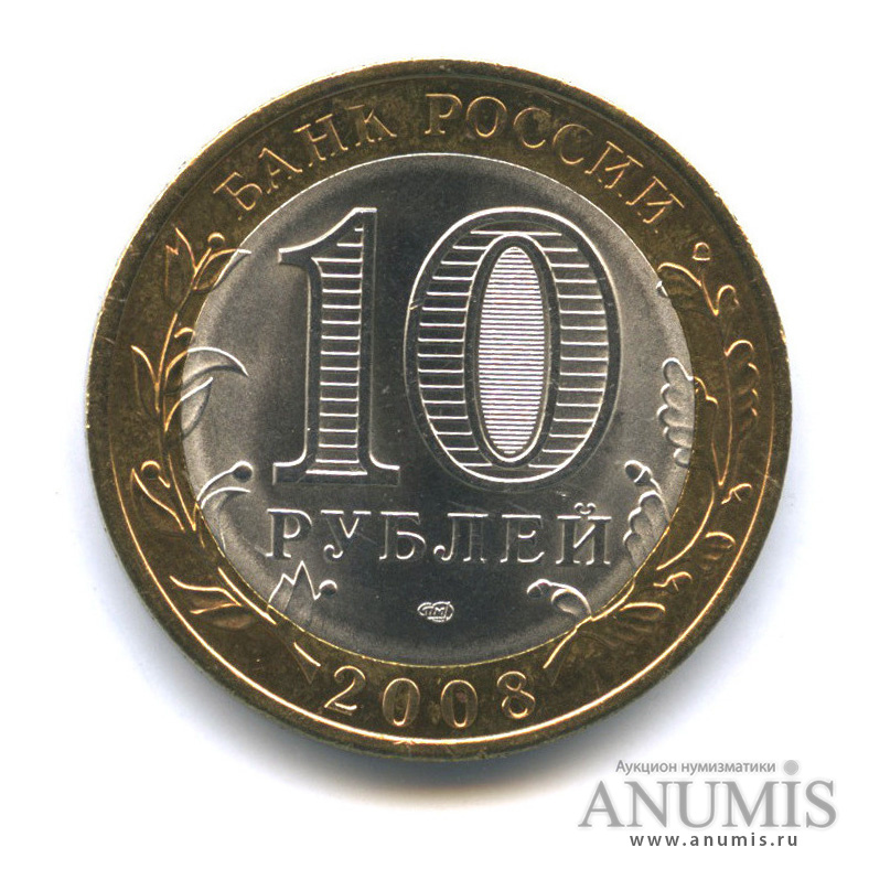 10 рублей 2008 СПМД — Приозерск, Ленинградская область (XII в.)