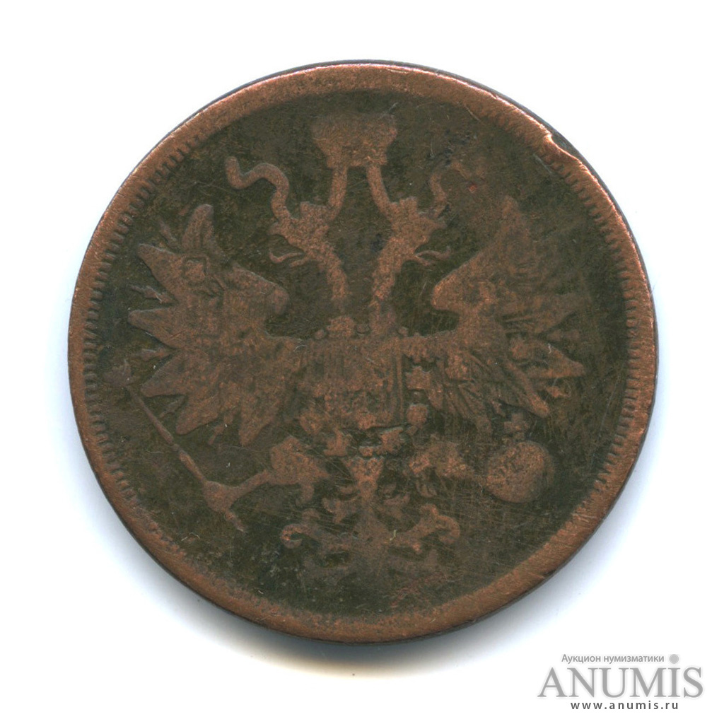 5 копеек 1863 ЕМ — Орел 1859 г (Орел 1859 г.)