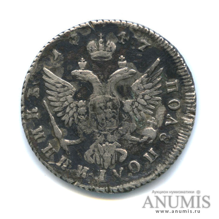 Полуполтинник (25 копеек) 1747 ММД — (25 копеек) - Портрет Елизаветы