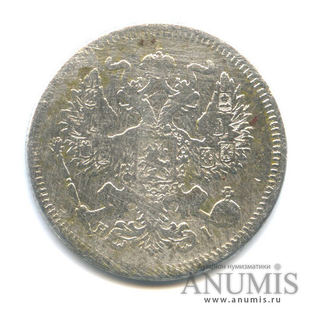 20 копеек 1872 СПБ НI — Орел 4 типа (Орел 4 типа)
