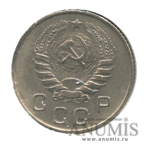 10 копеек 1946 — Венок 11 лент, в холдере
