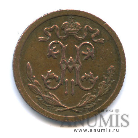 ½ копейки 1915 СПБ — Вензель Николая II