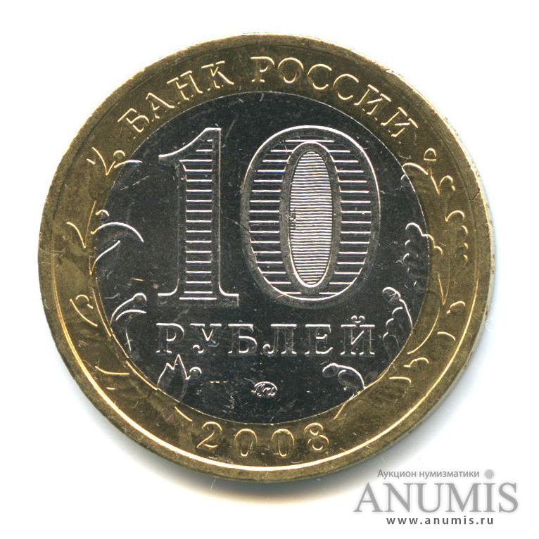 10 рублей 2008 ММД — Владимир (XII в.)
