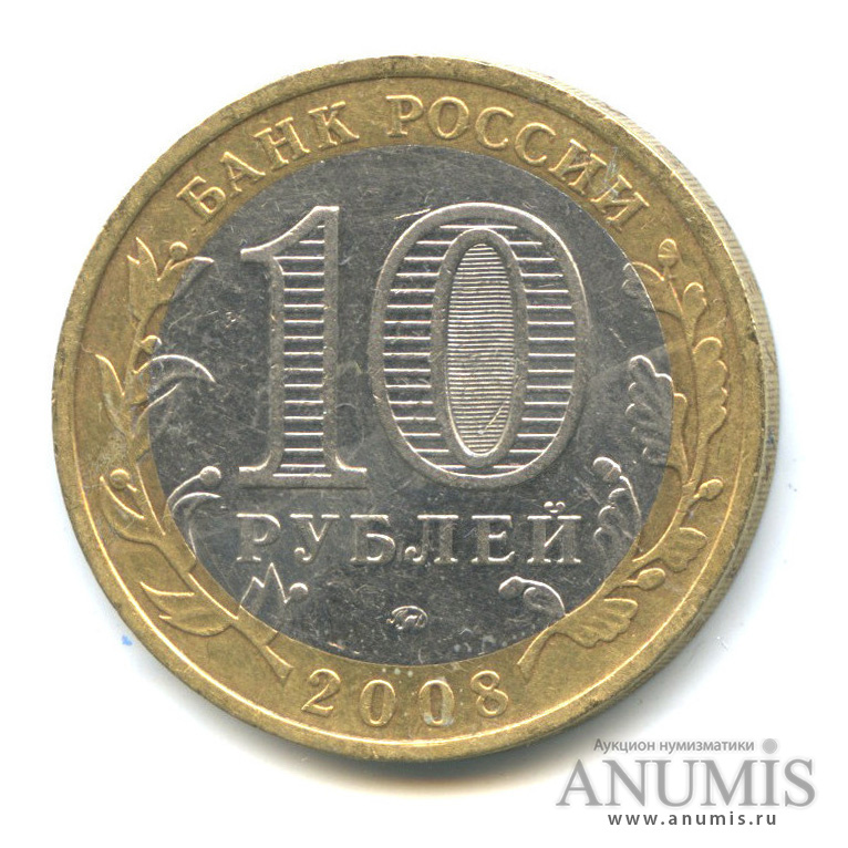 10 Руб Фото