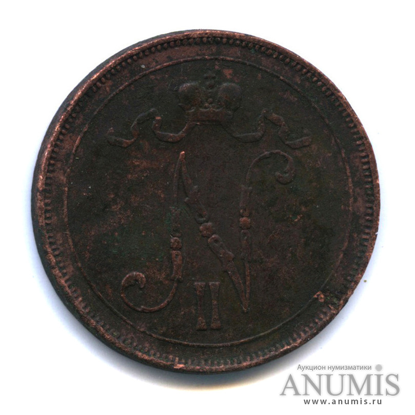 10 пенни 1905 — Для Финляндии. Вензель Николая II