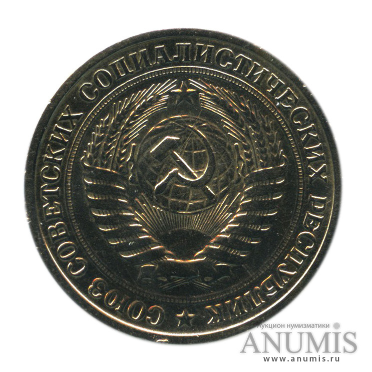 1 рубль 1965 — В холдере