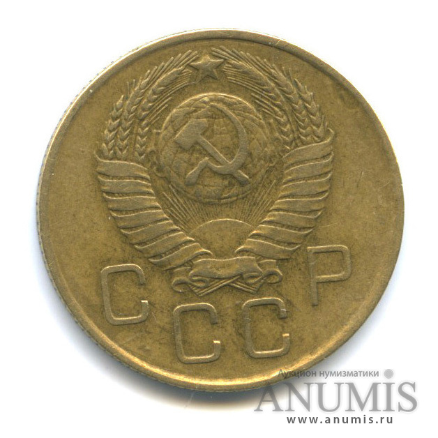 3 копейки 1957 — Венок 15 лент