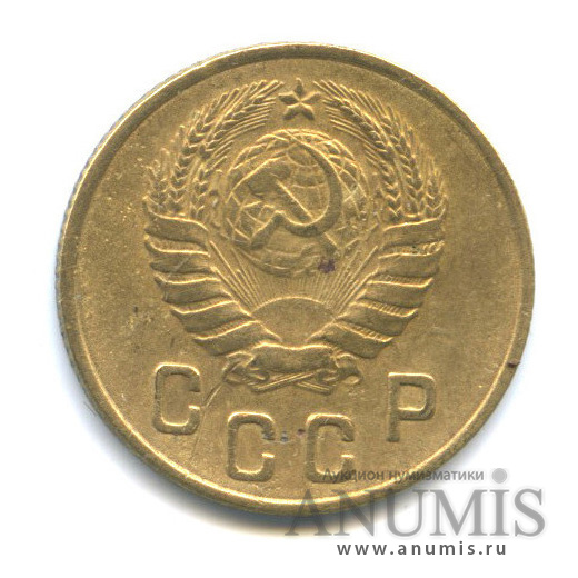 2 копейки 1946 — Венок 11 лент