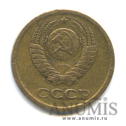 1 копейка 1966