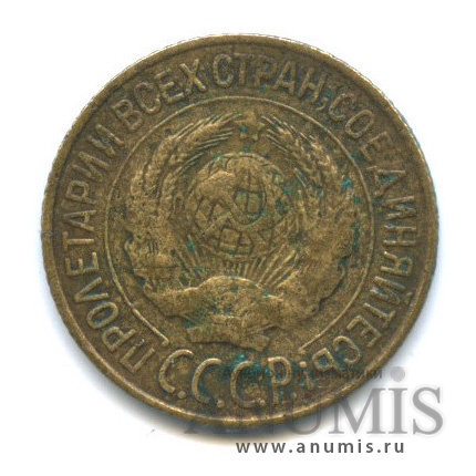 1 копейка 1927